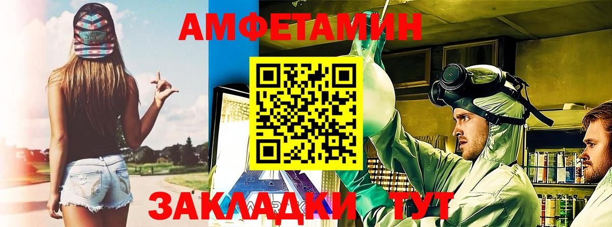 АМФЕТАМИН  Amphetamine 98%  Вход с VPN  Махачкала 