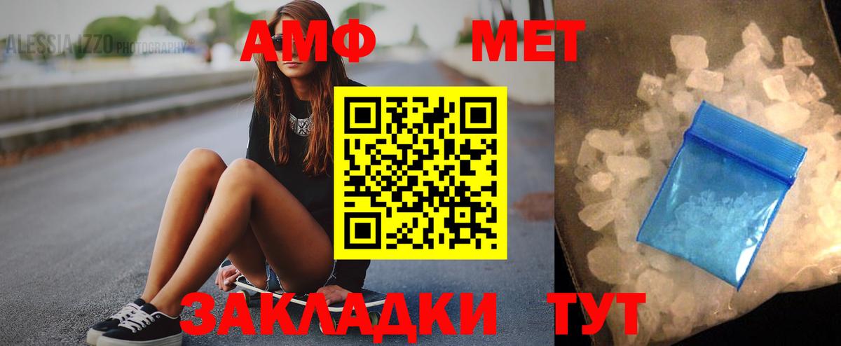 АМФЕТАМИН Розовый Махачкала