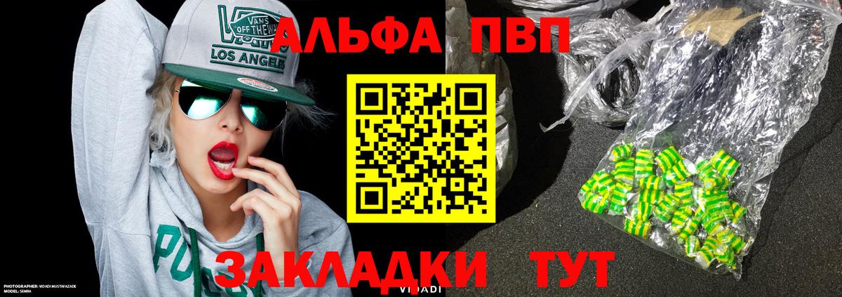 Махачкала  Альфа ПВП VHQ  A PVP СК КРИС  Alpha PVP  Вход с VPN 