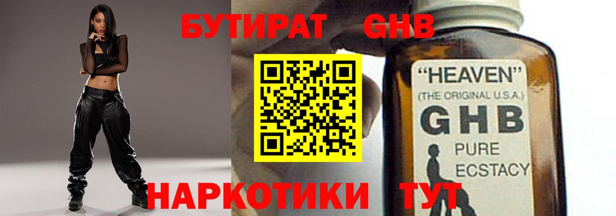 Бутират буратино  БУТИРАТ  Махачкала  Вход с VPN 