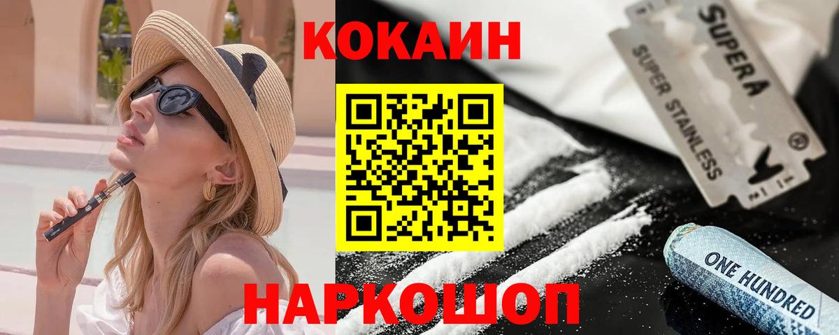 COCAIN  Cocaine Боливия  Вход с VPN  Махачкала 