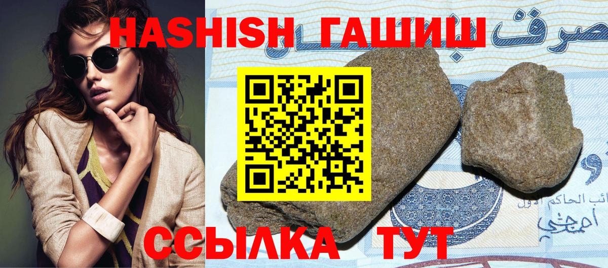 ГАШ hashish  Вход с VPN  Махачкала 
