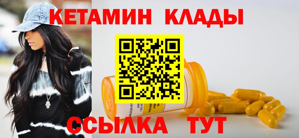 Махачкала  ссылка на мегу зеркало  Вход с VPN  Кетамин VHQ 