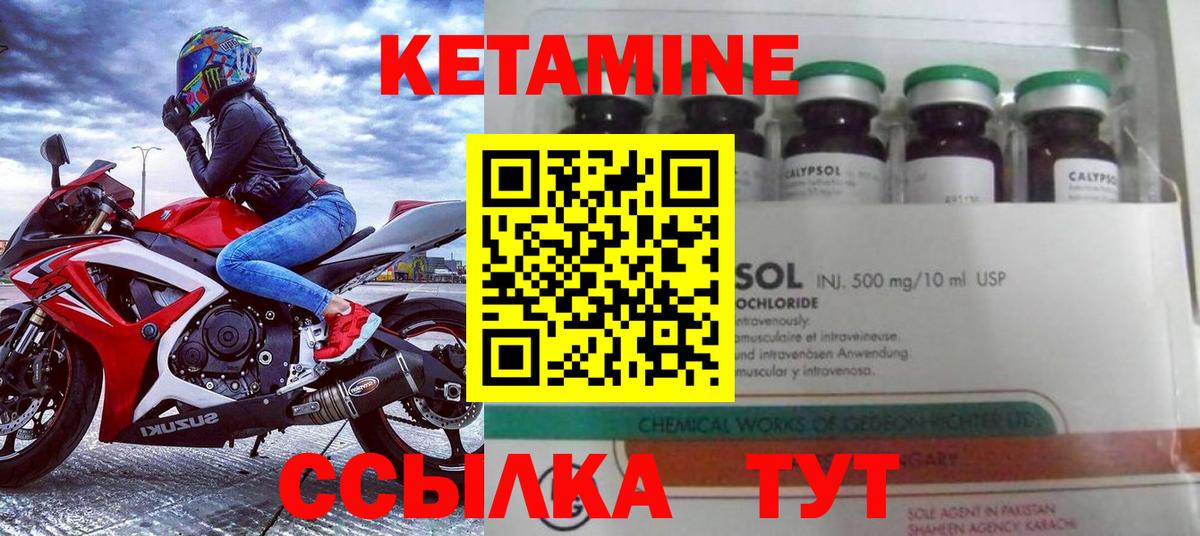 КЕТАМИН ketamine Махачкала