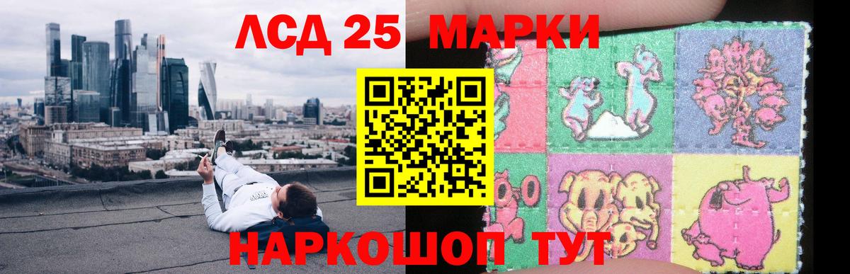 Лсд 25 экстази кислота Махачкала