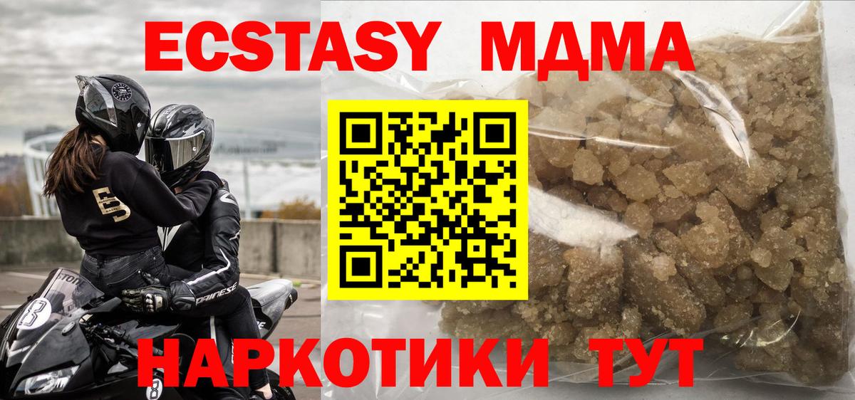МДМА кристаллы  МДМА кристаллы  Махачкала  Вход с VPN 