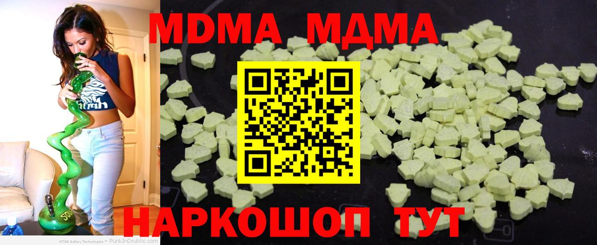 МДМА молли Махачкала