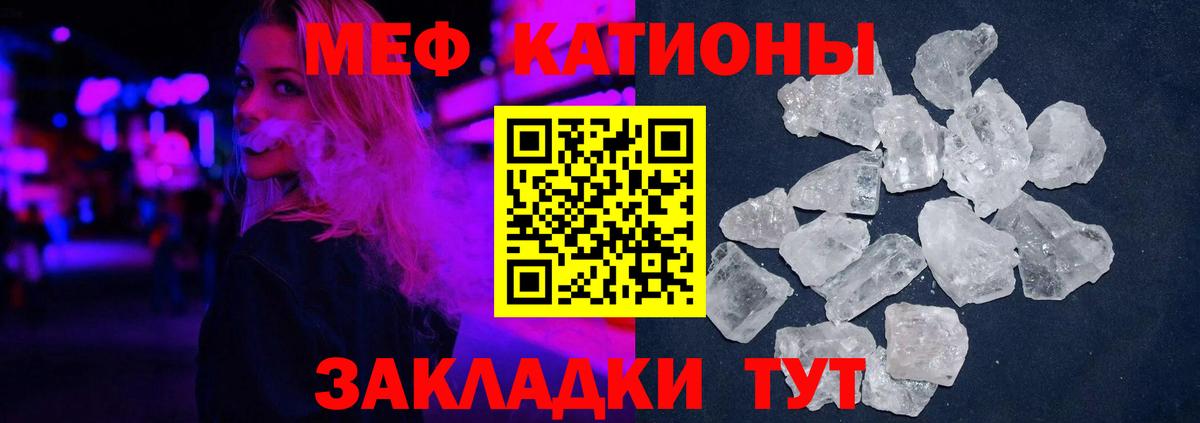 МЕФ мука  МЕФ кристаллы  Мефедрон  Вход с VPN  Махачкала 