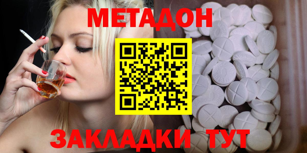 Махачкала  МЕТАДОН мёд  Вход с VPN 