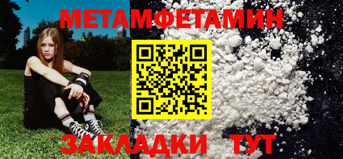 Махачкала  Первитин  Вход с VPN  Первитин пудра 