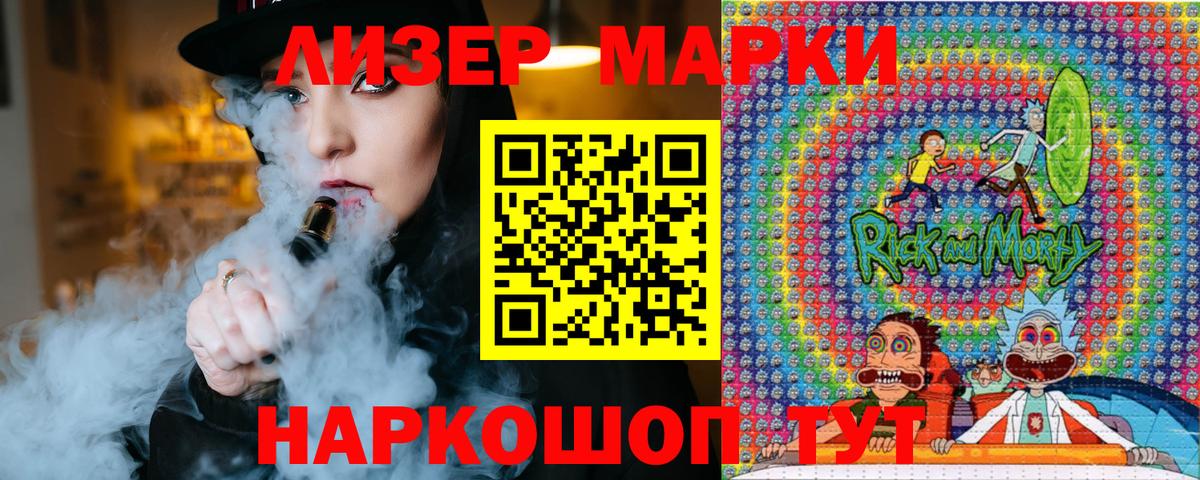 Марки 25I-NBOMe 1,5мг  Вход с VPN  Махачкала  купить   Марки 25I-NBOMe 1,5мг 